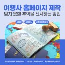 (주)안녕하세요여행사