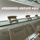 몽마노 | 청담피부관리 에스테틱 몽마노 청담 림프순환관리