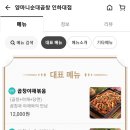 양마니순대곱창 - 서구 건지로249번길 21 | 양마니순대곱창