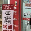 판교역 로또 복권판매점 | 2등 당첨점