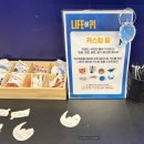 파이맘 | 연극 <라이프 오브 파이_부산> 관람 후기