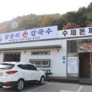 팔봉리손칼국수 이미지