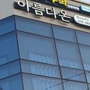 다온에스테틱 이미지