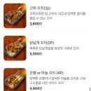 봉담 꼬치공방 방문후기 봉담맛집추천