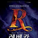 충무아트센터 대극장 이미지