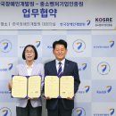 한국중소기업개발원