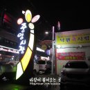 신중앙시장 주차장 앞 이미지