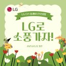한국생명과학 안성제2공장 | 🌟 [진로탐방] 미래를 만나는 특별한 날, LG 디스플레이 공장 견학 후기 🖥✨