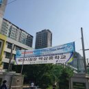 역삼중학교 | [지방세 공무원 시험] 역삼중학교 후기