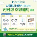 아이세이버 안경 이미지