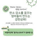 엄마상회 - 김해시 삼안로255번안길 15 | 엄마상회