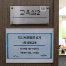 시각장애인 | 지니 서포터즈 5기] 시각장애인 낭독봉사 교육 후기