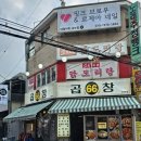 육육곱창 이미지