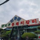 선유원갈비 이미지