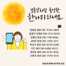 [태양광홍보회사 썬플라워에너지]풍성한 추석연휴 보내시기를 바랍니다. 전남화순양도양수 충남천안태양광분양 이미지