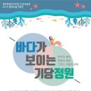 서귀포시기당미술관 이미지