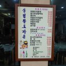 송림황토가든 네이버블로그