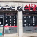 민경축산 이미지