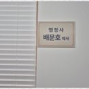 넘버원 행정사 사무소 이미지