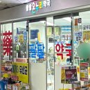 소요산약국 이미지