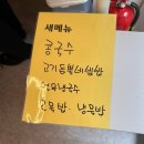 송기웅 | 안산 한대앞역 맛집!! 한대역칼국수 여름철 메뉴 추천!!