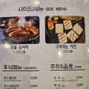 부부뒤통구이 이미지