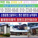 물레방아황토방 이미지