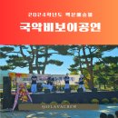 감문초등학교 이미지