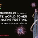 보람타워 이미지