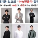 영감수학고등관