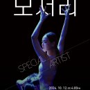 스페셜 아티스트 <모서리> 이미지