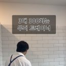 하루두피 동탄역점 이미지