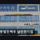 세무회계센트럴 | 세무법인백두 남인천지점 전문적이고 신뢰할 수 있는 세무사