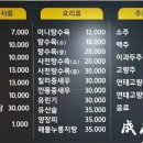 성지짬뽕 이미지