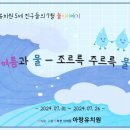 아랑유치원 이미지