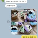 화진중학교 | 울산 중학교원데이클래스 화진중학교 컵케이크 작품후기