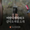 비발디캠핑파크설악오색점 이미지