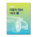 자동차정비제이