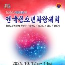 국가대표 화랑태권도 이미지