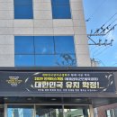 2029 인빅터스게임 대한민국 유치 확정 현수막 게첨 이미지