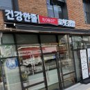 거제 수월 로봇김밥 솔직후기