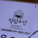 포항맛집 정담수산 과메기세트 명절선물 택배 주문 후기
