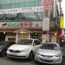 미가촌감자탕 - 26763 | 미가촌감자탕