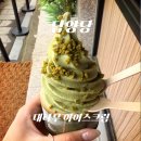 담양클로버 | 담양당 대나무 아이스크림 후기｜담양국수거리·죽녹원 근처 디저트