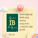 석성숲유치원