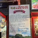 다복양꼬치 이미지