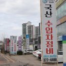 스카이오토미션 | 동탄 미션수리 전문점 투명한 진단에 대만족한 스카이오토