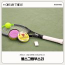 내손테니스장 | 테니스 그립 미끄러움 원인 불스그립부스터로 해결한 후기