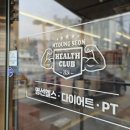 에브리데이 PT | 포천 필라테스 그룹수업, 명선헬스 PT 여기로 정착!