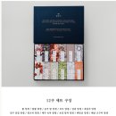 그대의계절 | W12. 부모님 첫인사 선물 추천 ｜금옥당 양갱 & 꽃다발 (강서구 그대의 계절)｜의정부 아나키아